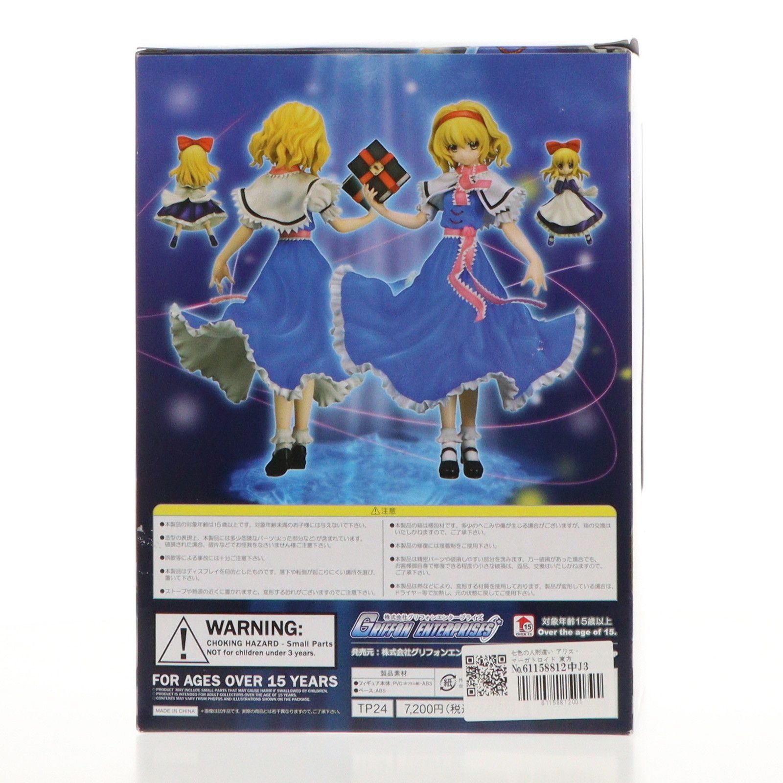七色の人形遣い アリス・マーガトロイド 東方Project 1/8 完成品