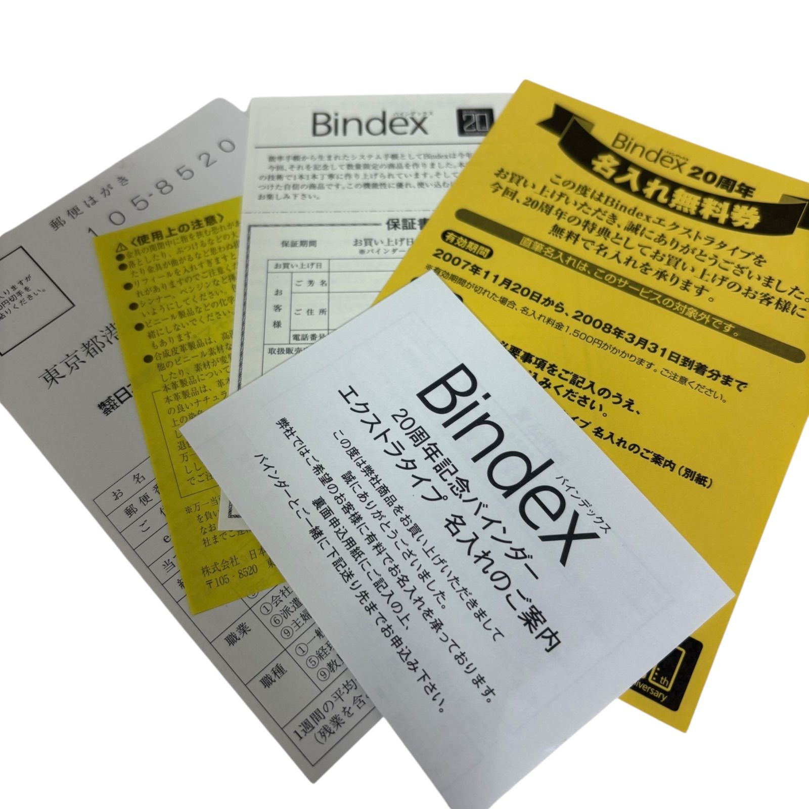 未使用品】Bindex 20周年記念バインダー エクストラタイプ バイブル