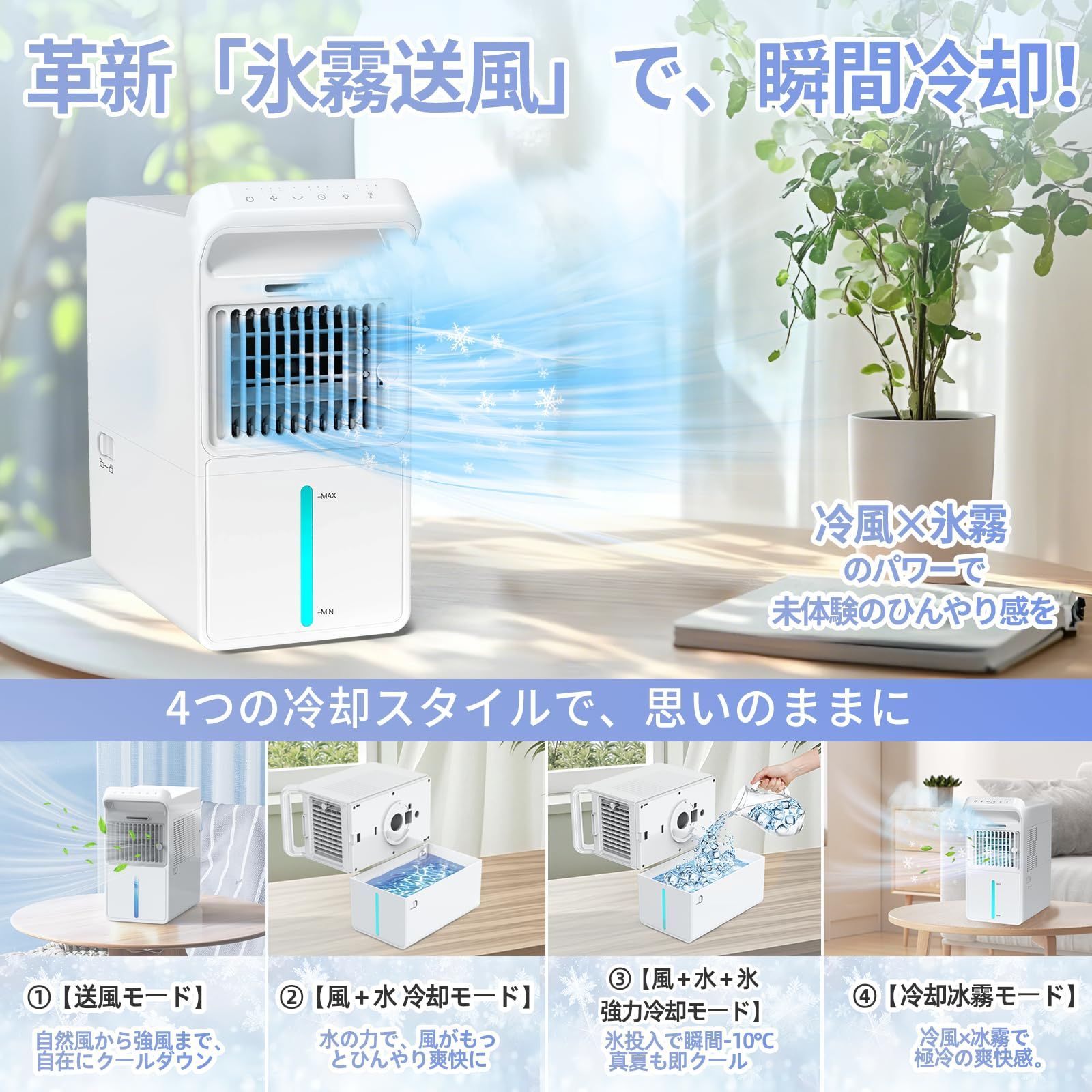 スポットクーラー