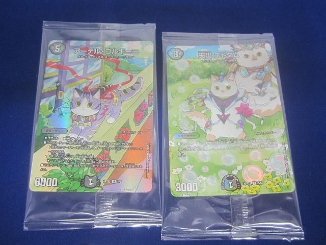 マスターズ ～決闘は猫である～