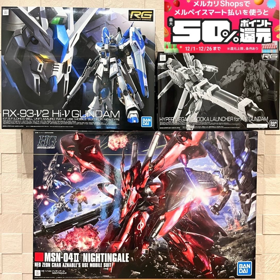 新品未組立】逆襲のシャア ベルトーチカ・チルドレン ガンプラ3点 