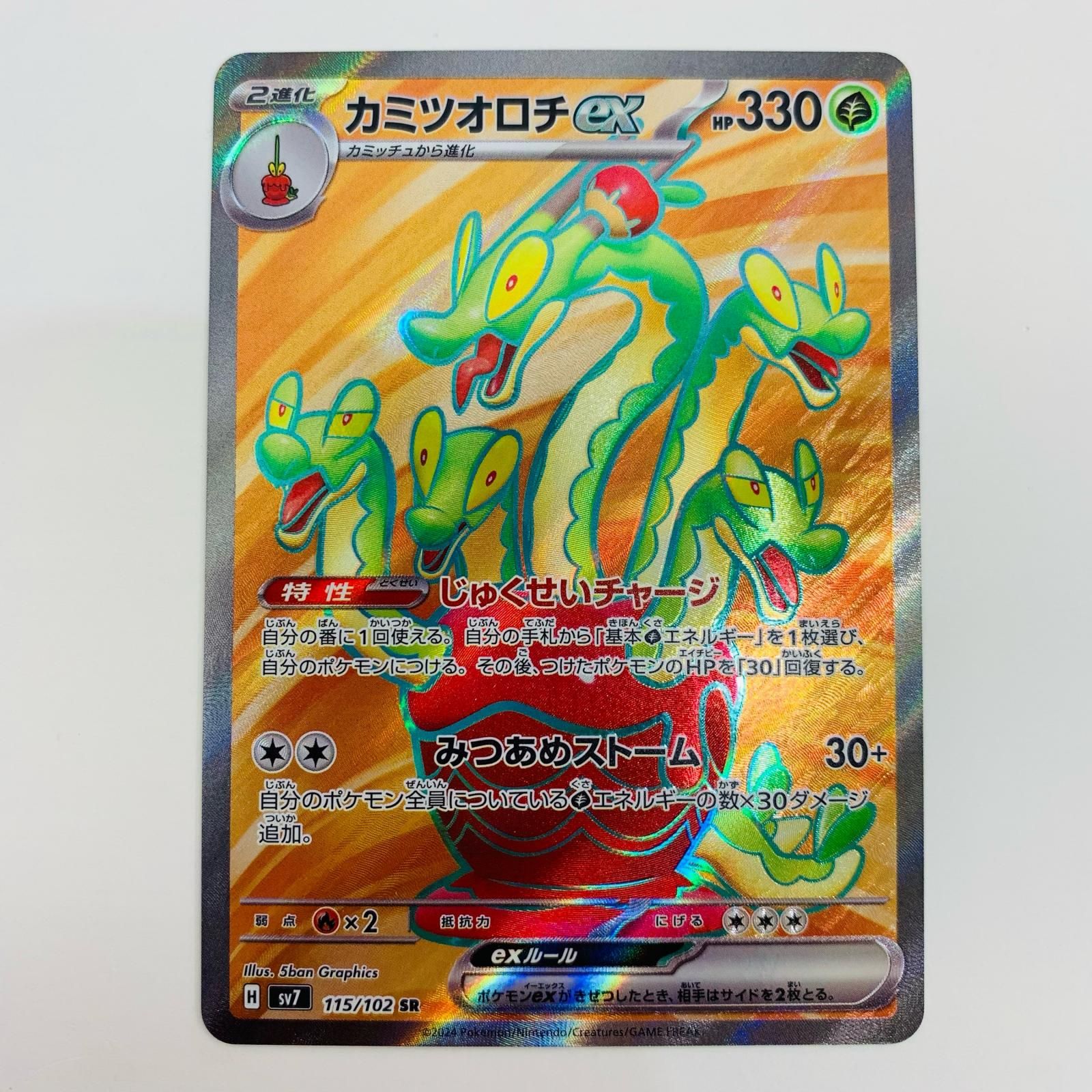 Amazon.co.jp: ポケモンカード sv7 拡張パック ステラミラクル