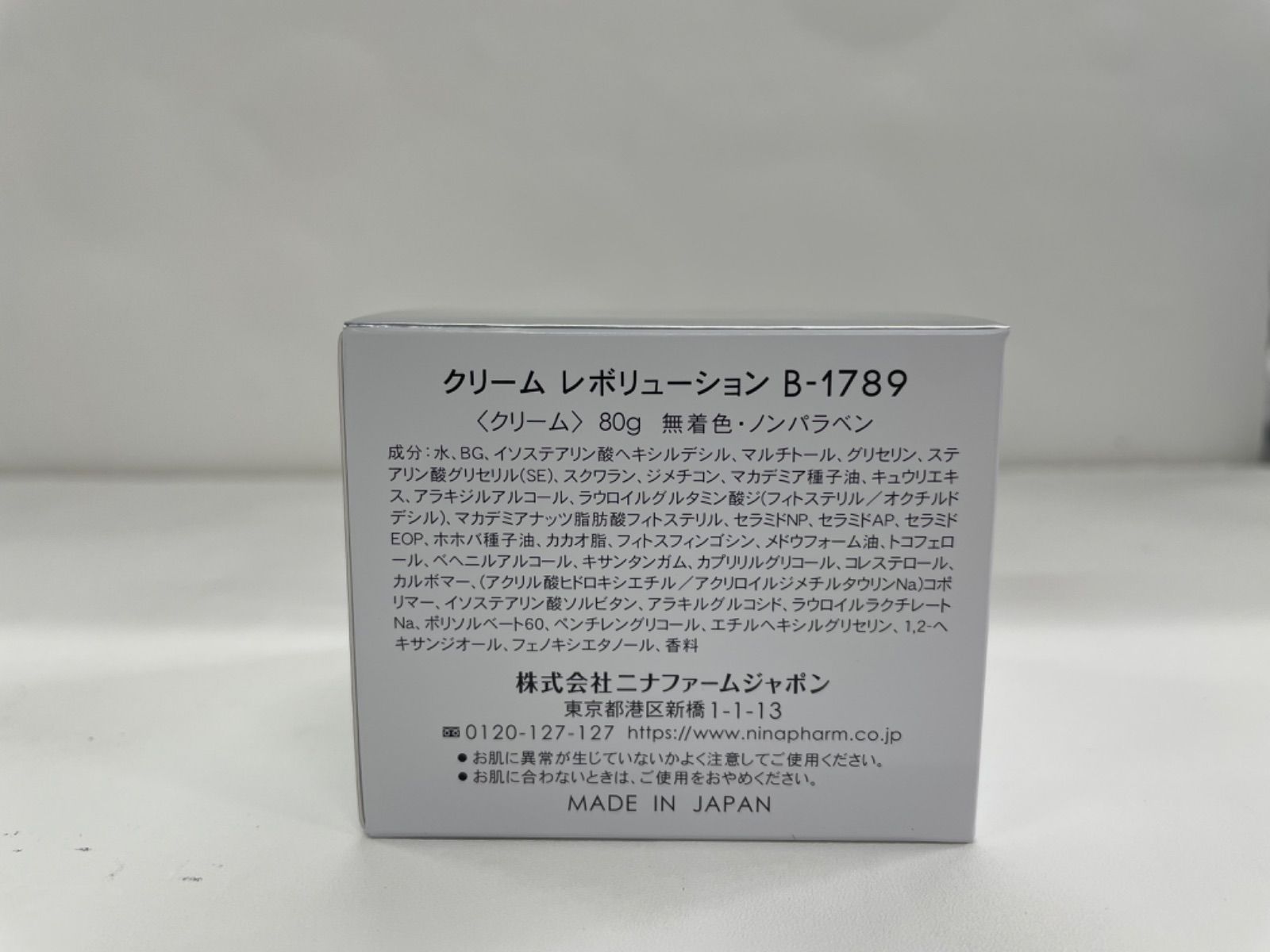 ニナファーム　クリームレボリューション80g 楽天市場】ニナファーム クリーム レボリューション B-1789