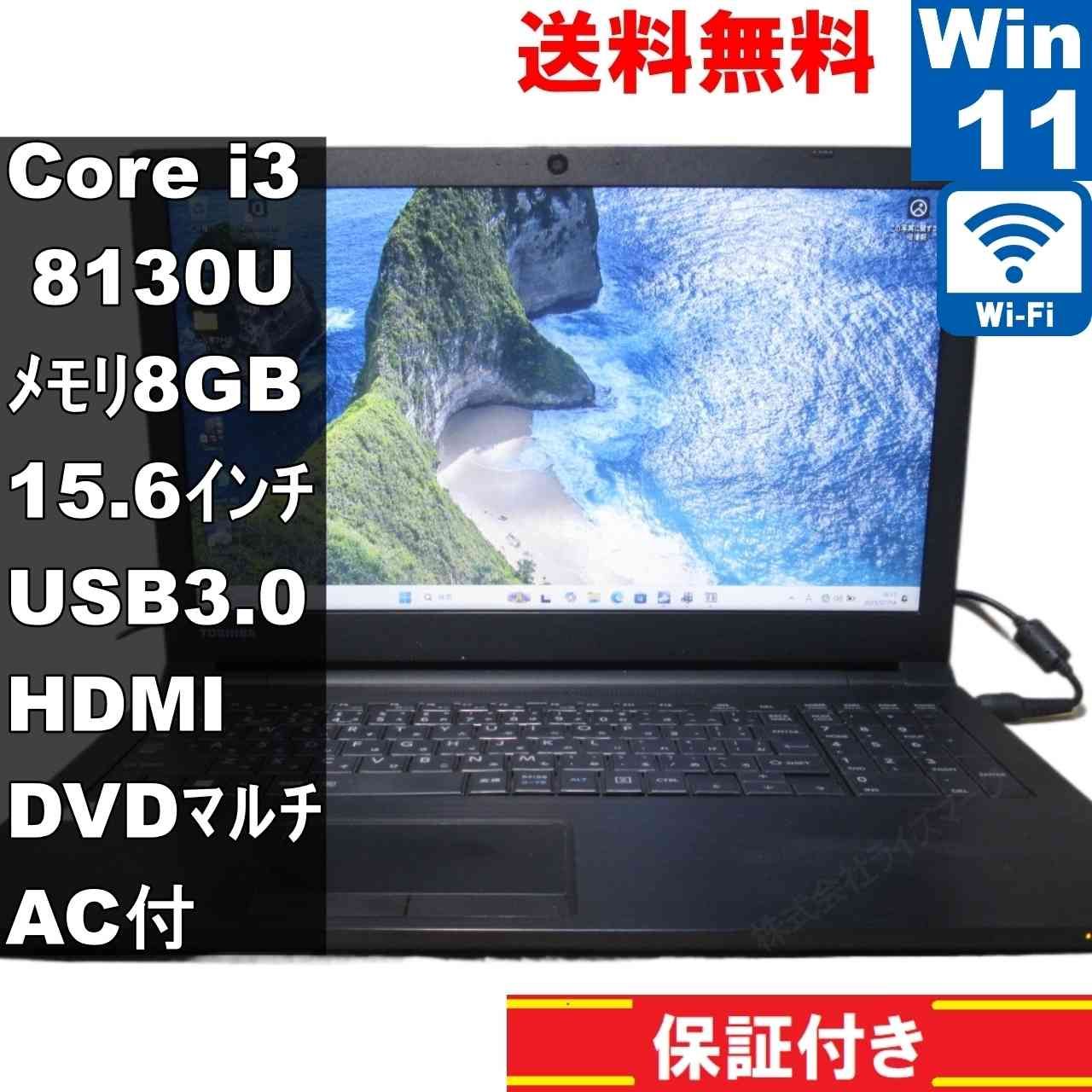 東芝 dynabook EZ35/L【大容量HDD搭載】 Core i3 8130U