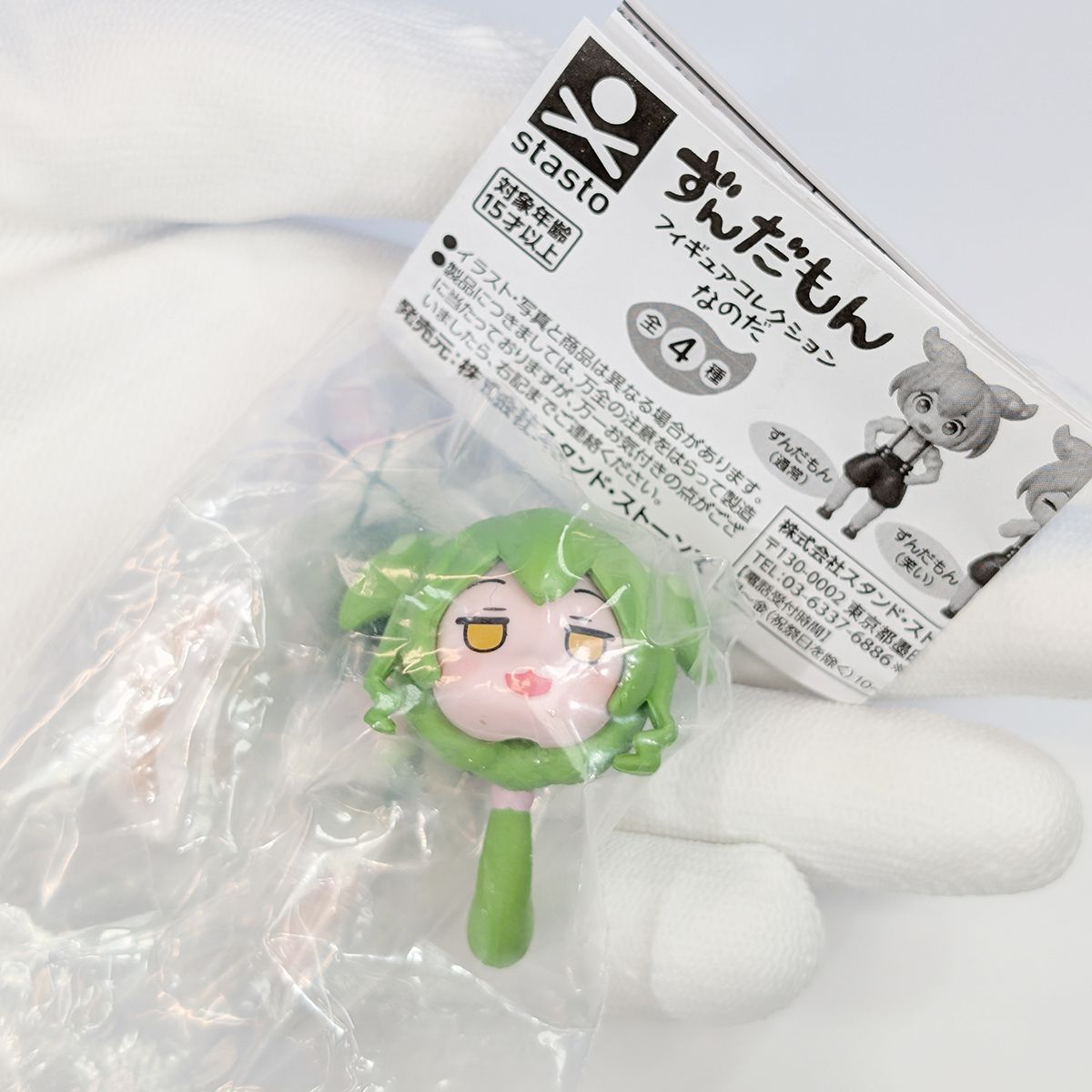 ずんだもん フィギュアコレクションなのだ スタンド・ストーンズ