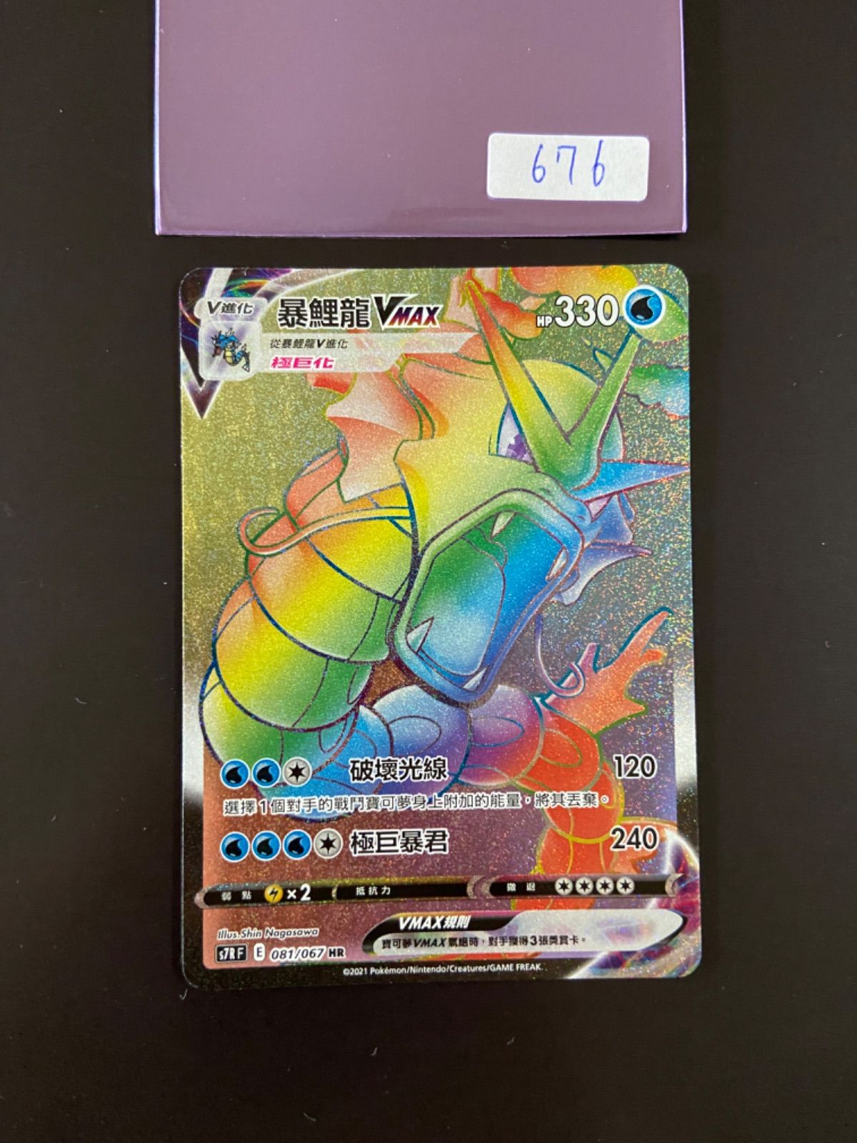 ポケモン - ポケモンカード　グズマ　エクストラバトル　PSA10 鑑定品 ポケモンカードゲーム エクストラバトルの日 グズマ sr PSA10