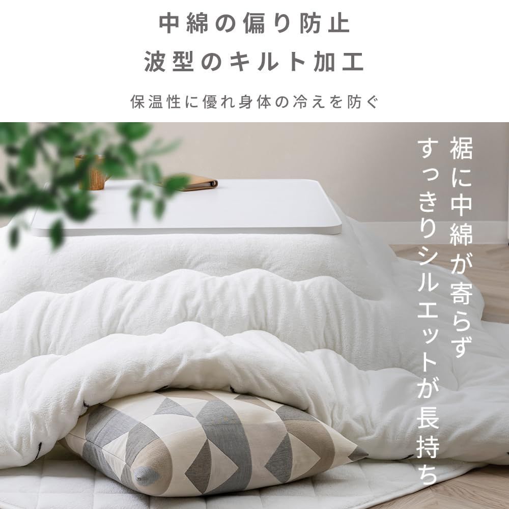 あったかボリューム 190×240cm