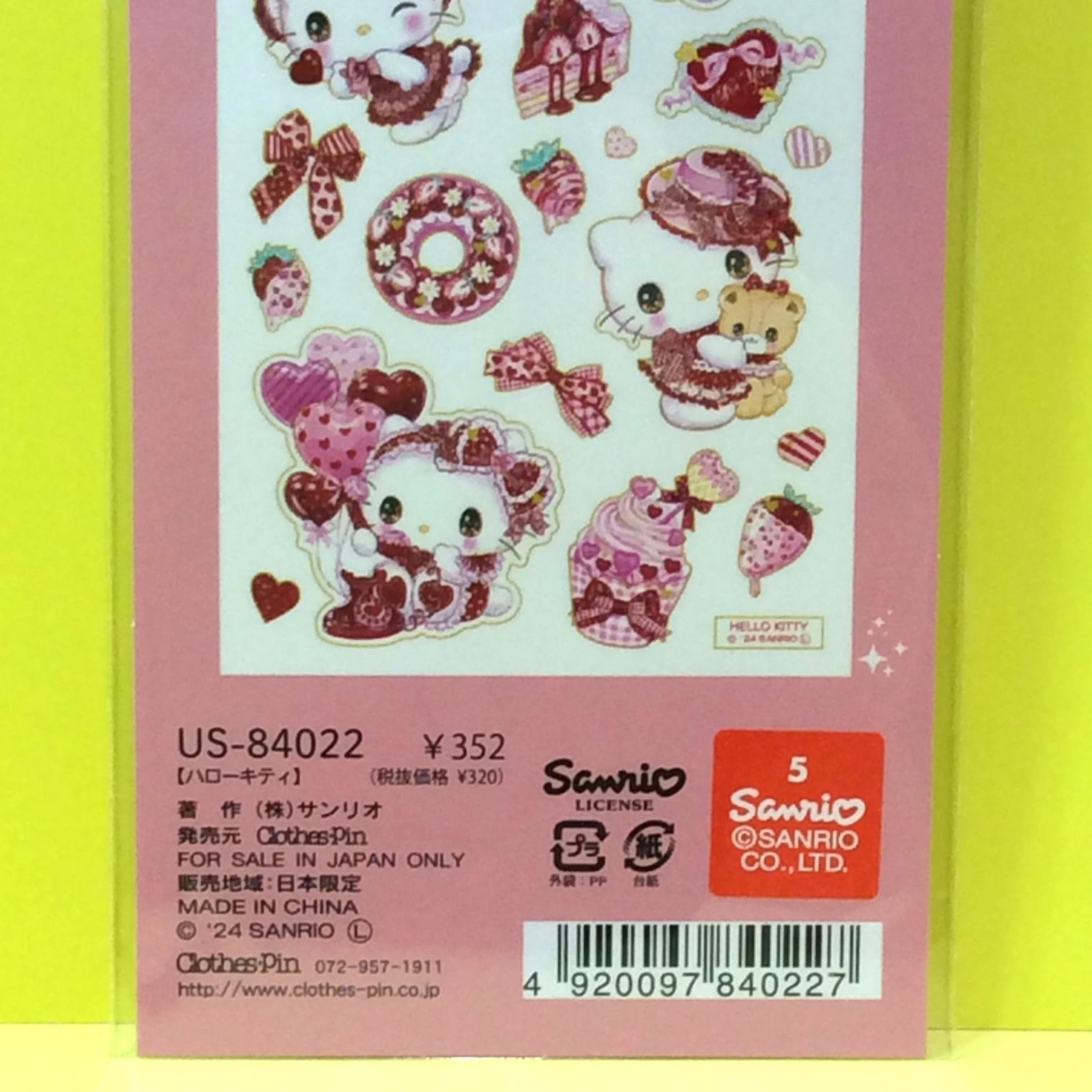 j221【新品・未使用品】サンリオx飴ノ森ふみか コラボ