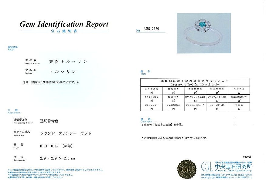パライバトルマリン 0.11ct ダイヤ ダイヤモンド 0.42ct フラワー  