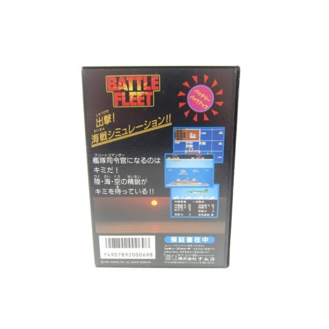 ファミコン バトルフリート Amazon.co.jp: ファミコン ソフト バトルフリート : おもちゃ