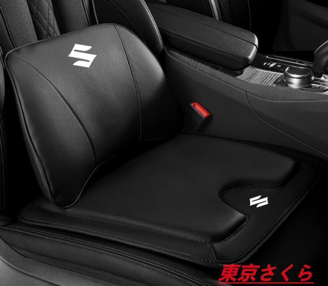 新品 スズキ 高級 シートクッション 車用 高品質 シートカバー ナッパ レザー 腰当て 滑り止め 座布団1点+腰クッション1点 イグニス ワゴンR ジムニー スイフト MRワゴン アルト 全シリーズ 汎