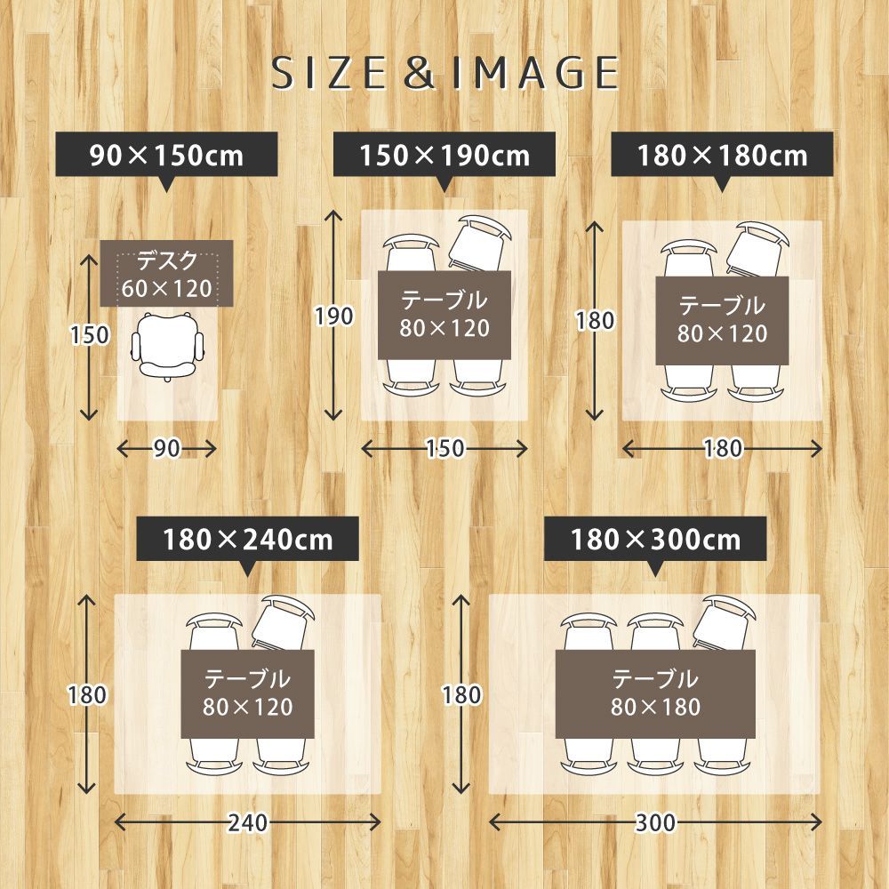 クリアダイニングラグ フリーカット