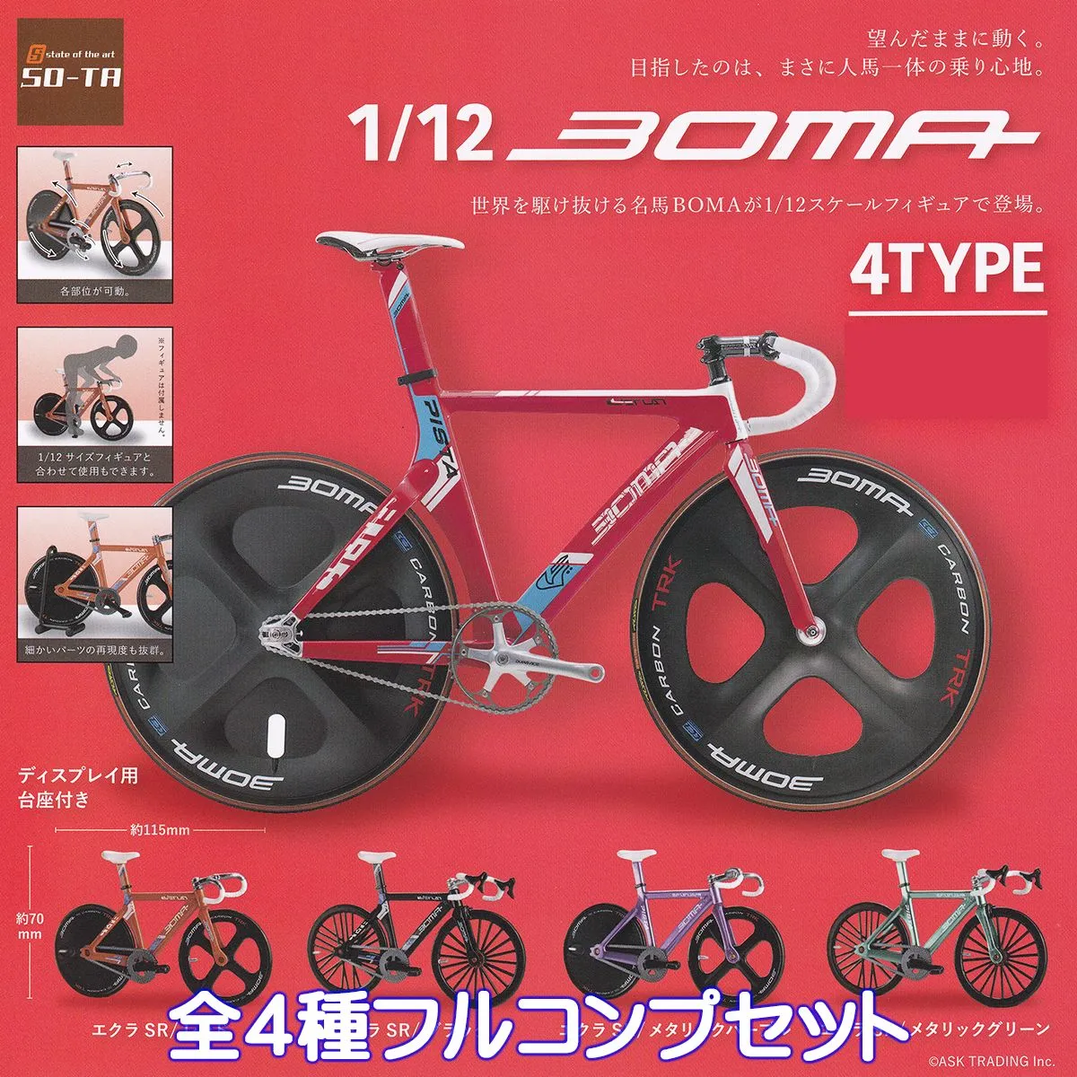 2026年最新】boma ピストの人気アイテム - メルカリ