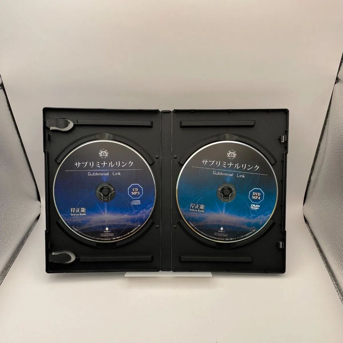 岸正龍 サブリミナルリンク DVD/CD/テキスト フォレスト出版 