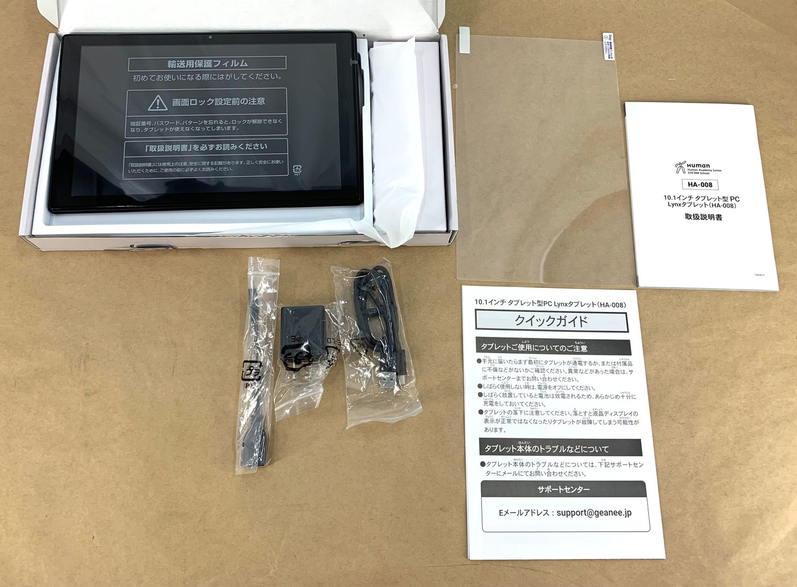 新品】ロボット教室最新タブレット ヒューマンアカデミー 10