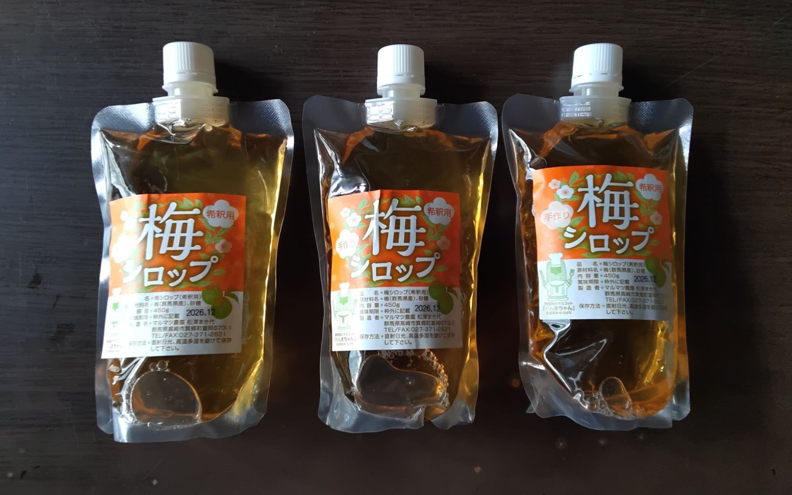 いいこと尽くしの梅パワーで「夏バテ、免疫力向上、熱中症予防、血流改善」梅シロップ いいこと尽くし梅パワーで免疫力向上、熱中症防止、抗菌作用梅