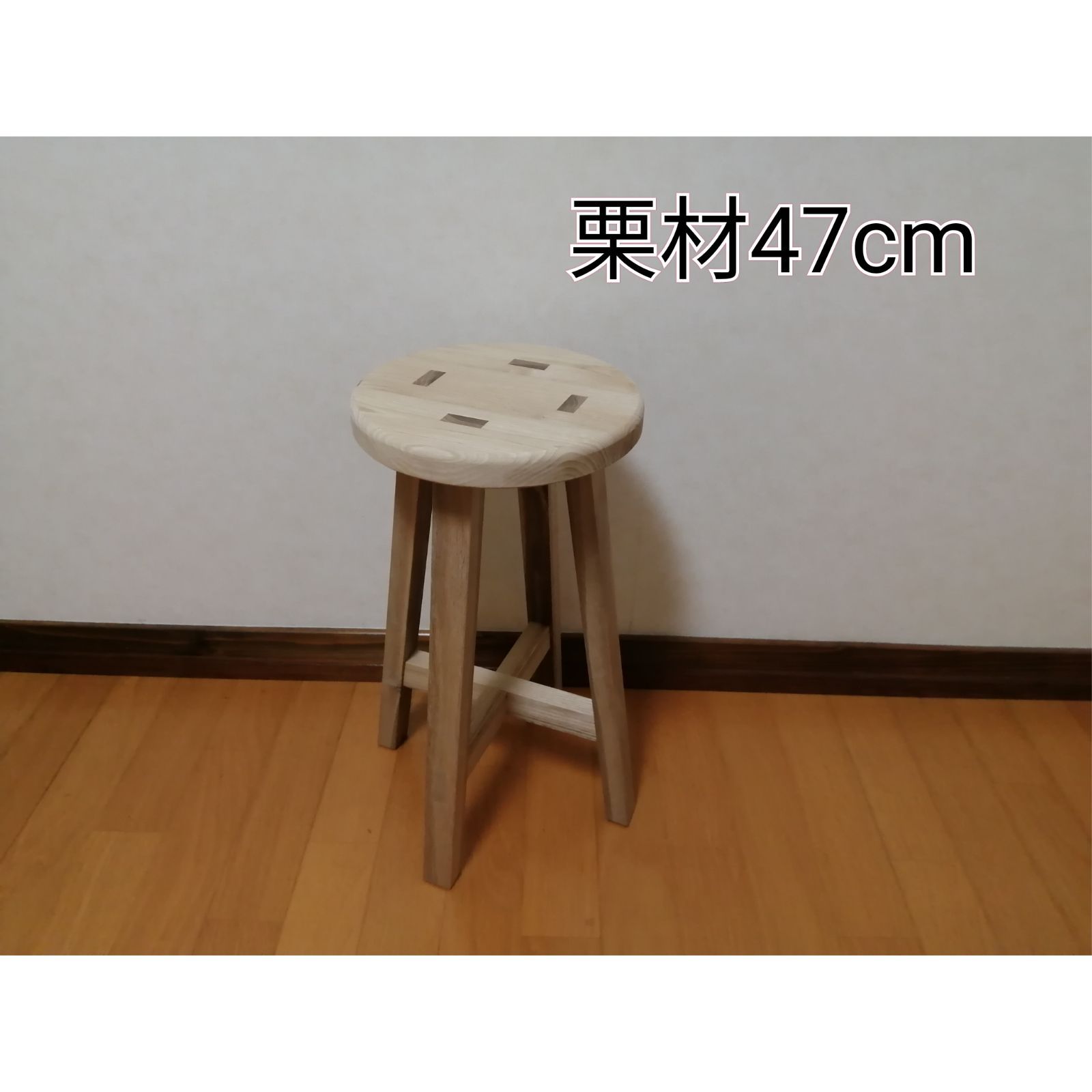 木製スツール ２脚セット 高さ47cm 丸椅子 stool - チェア