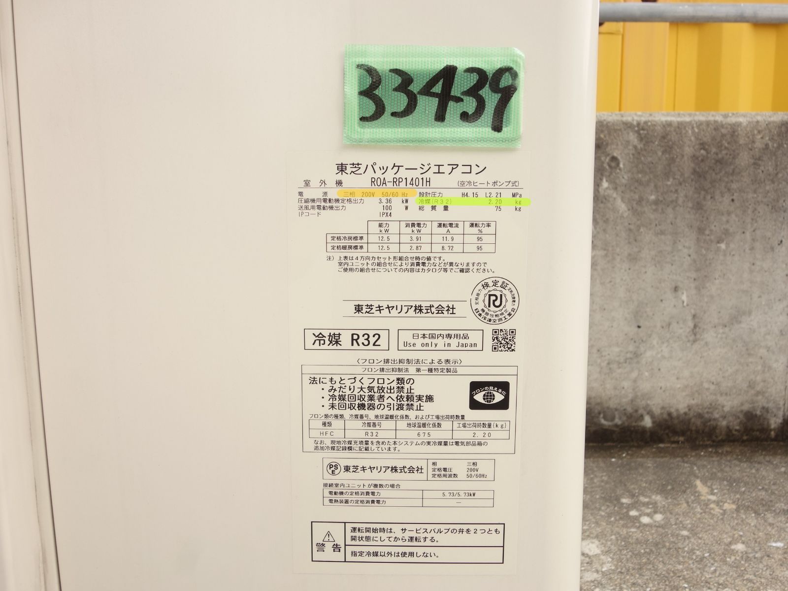 5馬力 三相200v