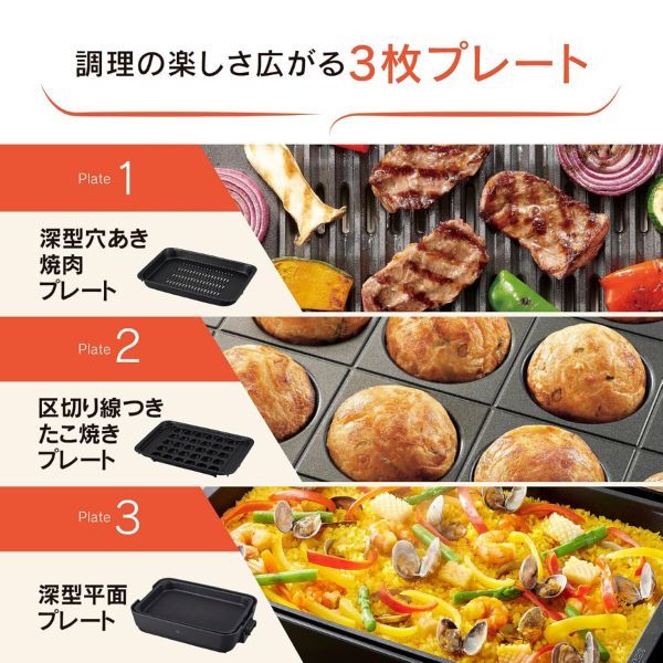 EA-HA30 HZ 象印 ZOJIRUSHI ホットプレート やきやき ３枚プレート 深型プレート 焼肉プレート 大たこ焼きプレート チャコール EA-HA30-HZ