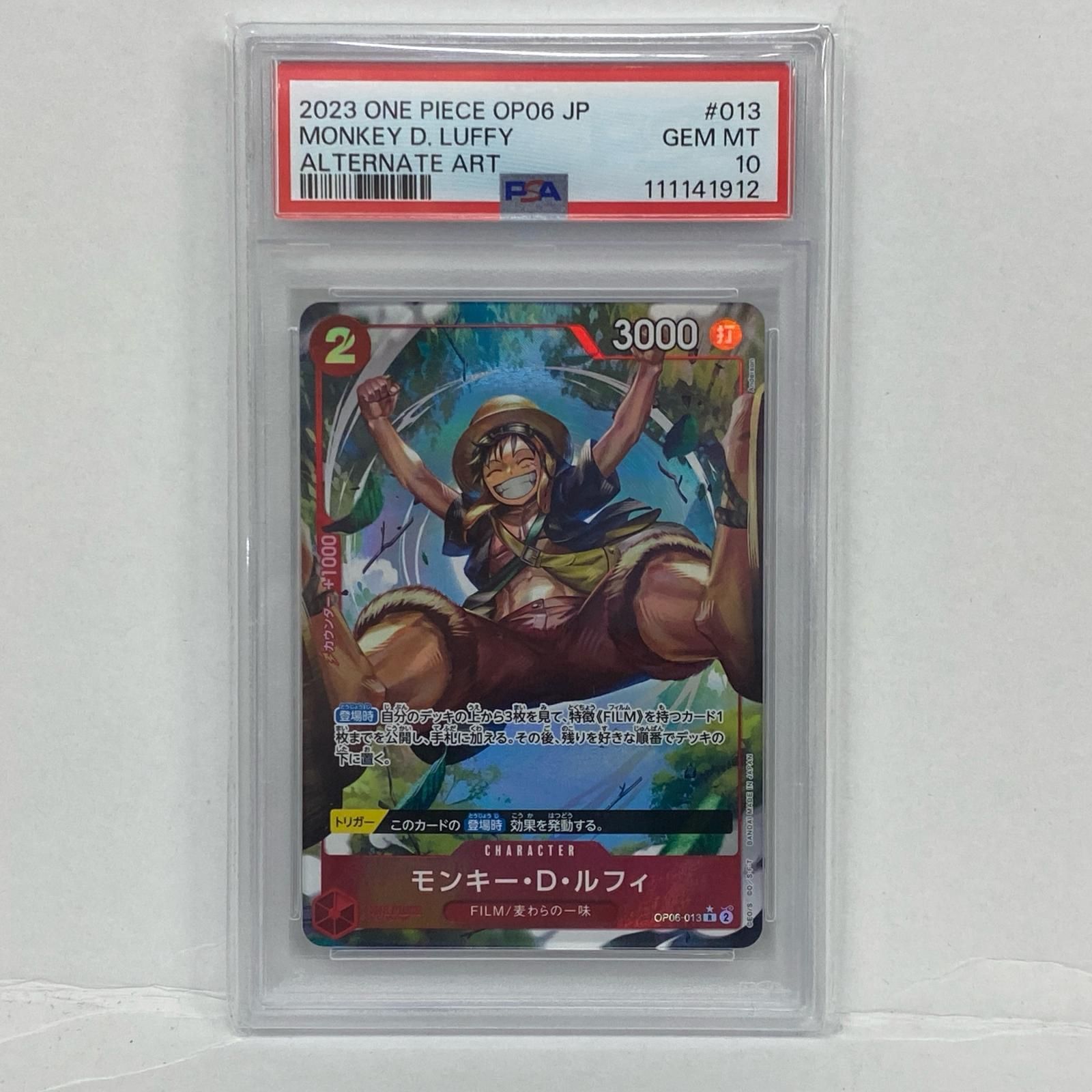 【加古川店】 中古 トレーディングカード ワンピース カードゲーム モンキー・D・ルフィ コミパラ EB02-061 SEC PSA10 【63】 加古川店】 中古 トレーディングカード ワンピース カードゲーム