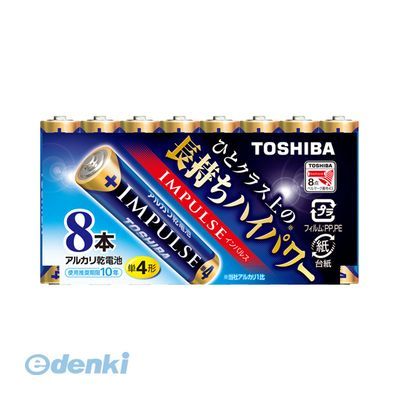 【新品・7営業日以内発送】東芝 TOSHIBA LR03H 8MP 【10セット】 インパルス 単4－8P【８本】 LR03H8MP【沖縄離島販売不可】