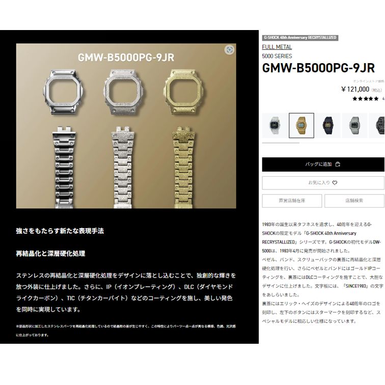 GMW-B5000PG-9JR ゴールド 金色 G-SHOCK Gショック 新品 未使用 40周年