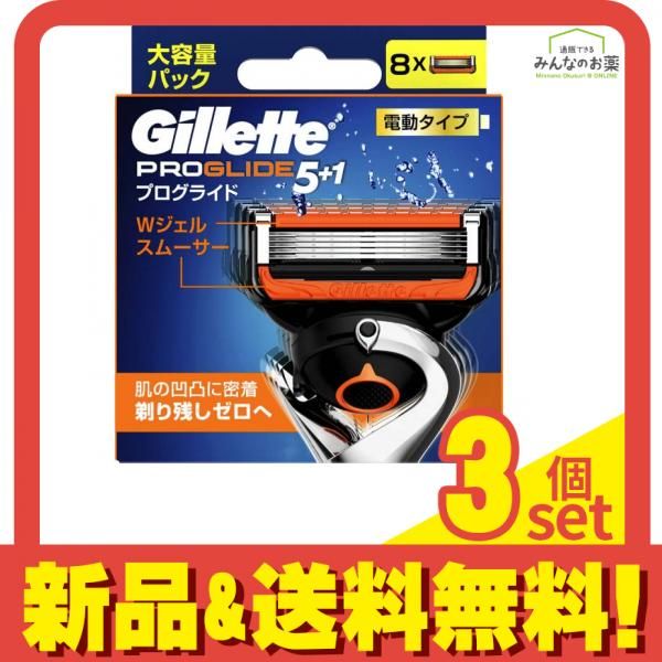 ジレット プログライド5+1 電動タイプ 替刃 8個入 3個セット まとめ売り
