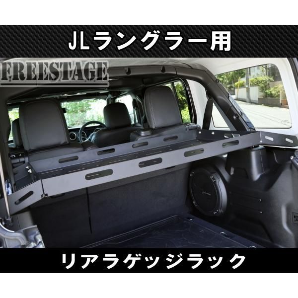 JEEP ジープ JL ラングラー 用 リアラゲッジ スチールラック 仕切り棚 トランク リアハッチ テーブルキット 金属ラック