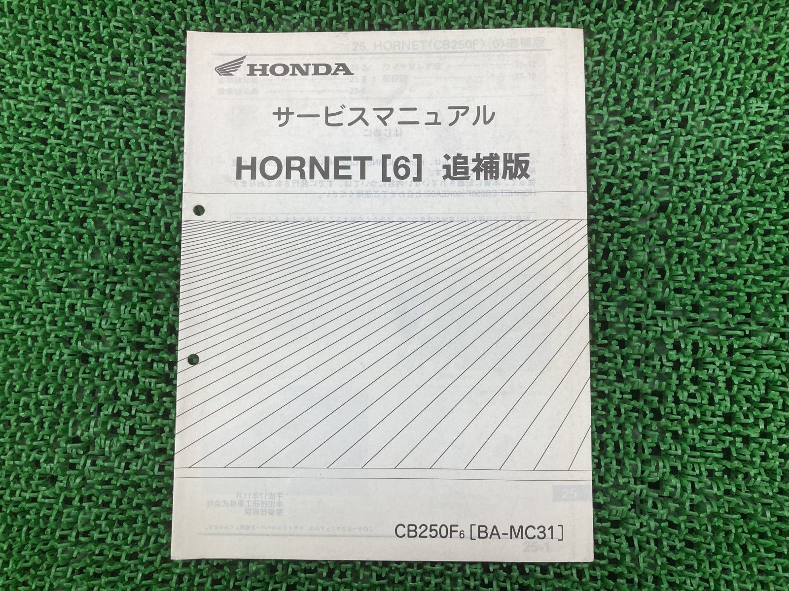 ホーネット250 サービスマニュアル ホンダ 正規 中古 バイク 整備書 