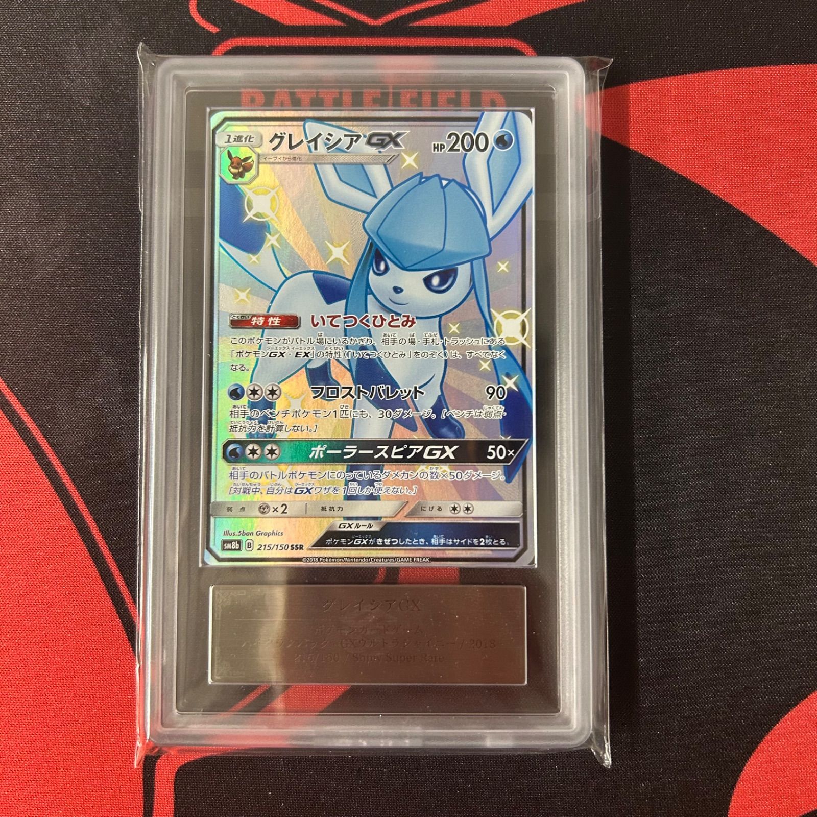 ARS10】グレイシアGX SSR 215/150 ポケモンカード - メルカリ