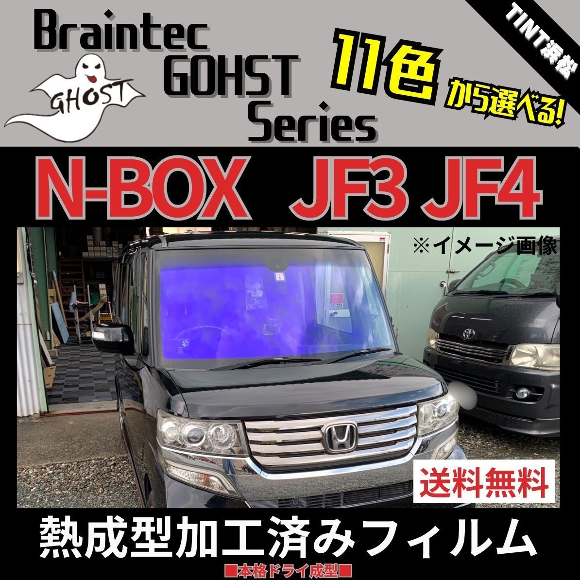 NBOX フロント熱成形済み かずひろ JF3 N-BOX フロント1面 サイレント