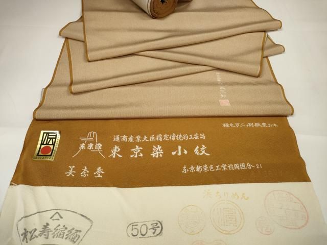 江戸小紋 極毛万二ッ割微塵31本 関正三郎 東京染 浜ちりめん 正絹 反物 平和屋本店□極上 江戸小紋 反物 着尺 東京染 関正三郎作 極毛万