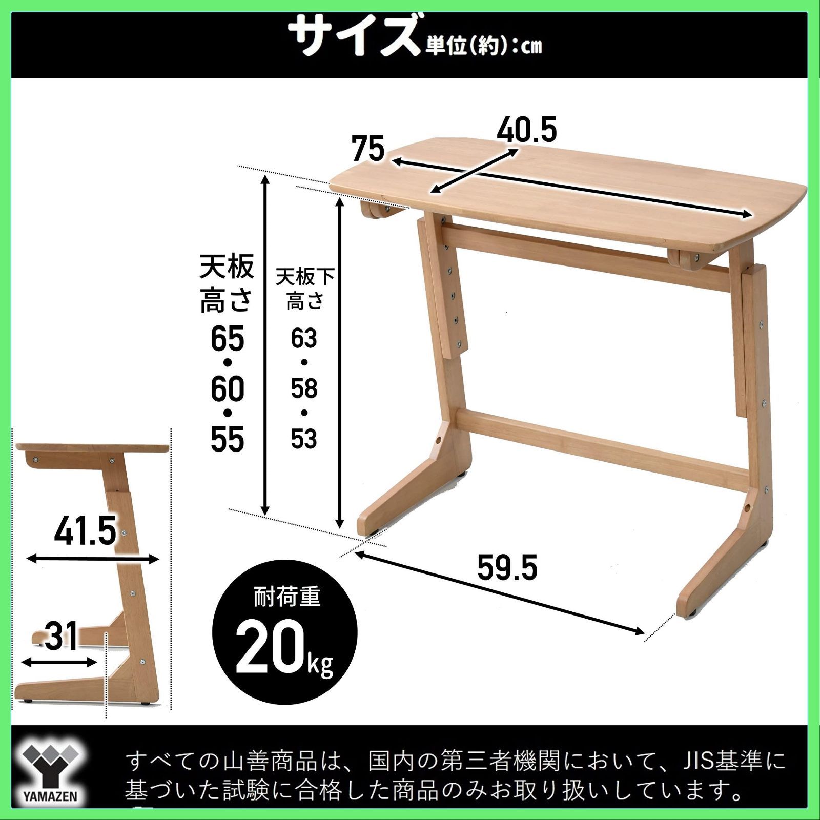 ◇山善 昇降 テーブル 高さ3段階調整 頑丈(耐荷重20㎏) アジャスター付