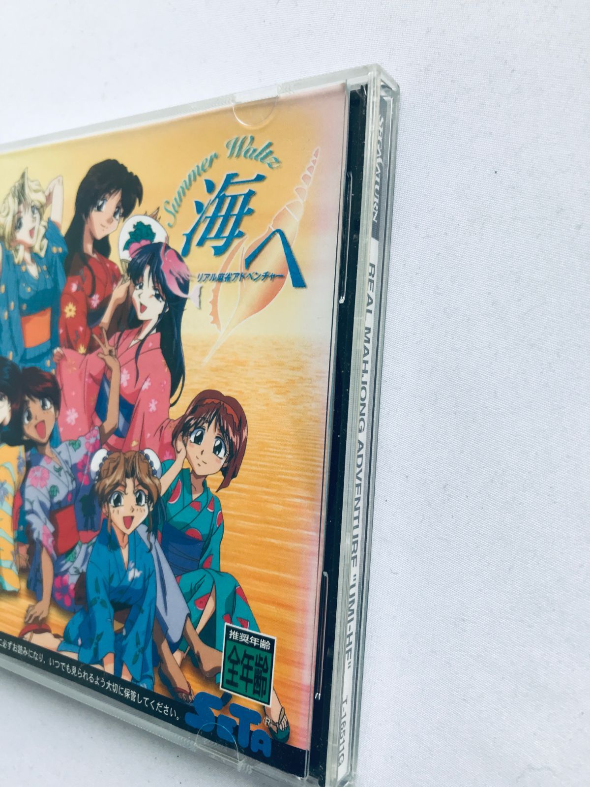 リアル麻雀アドベンチャー －海へ－ リアル麻雀アドベンチャー 海へ Summer Waltz｜セガサターン (SS