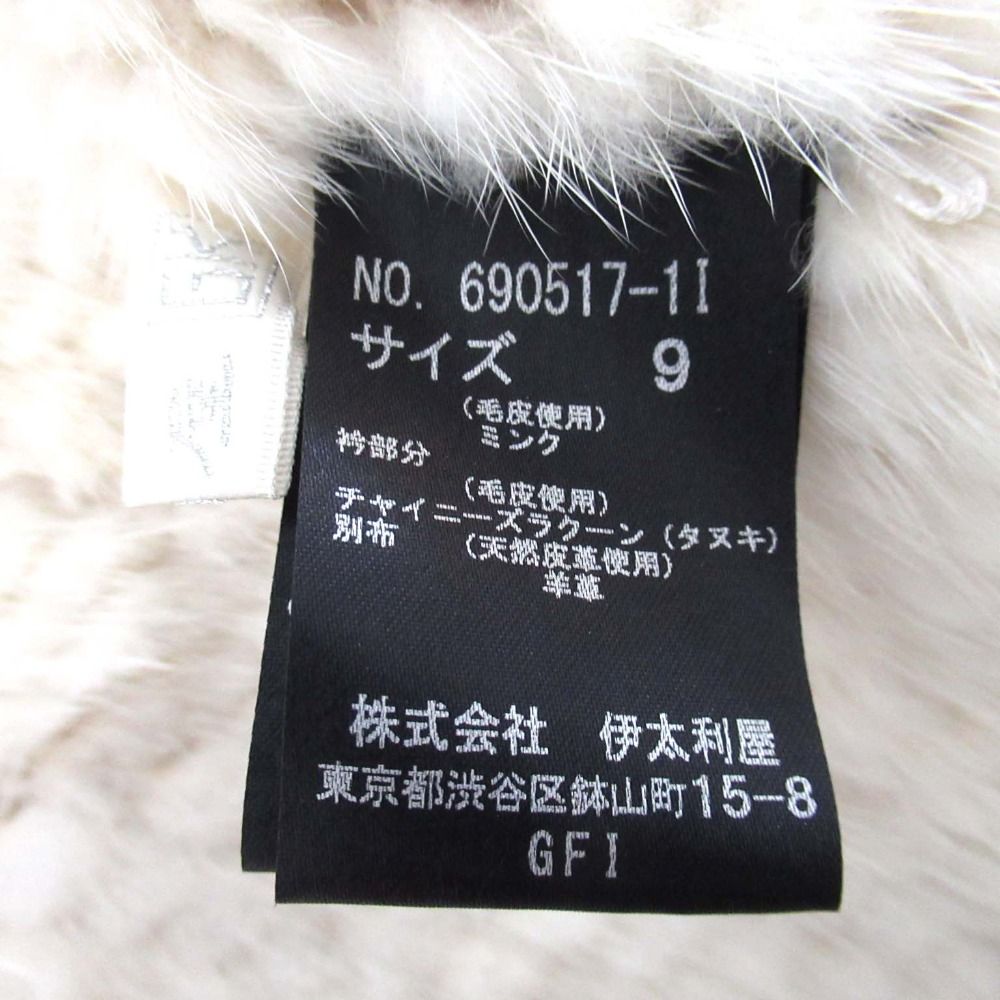 毛皮 9号