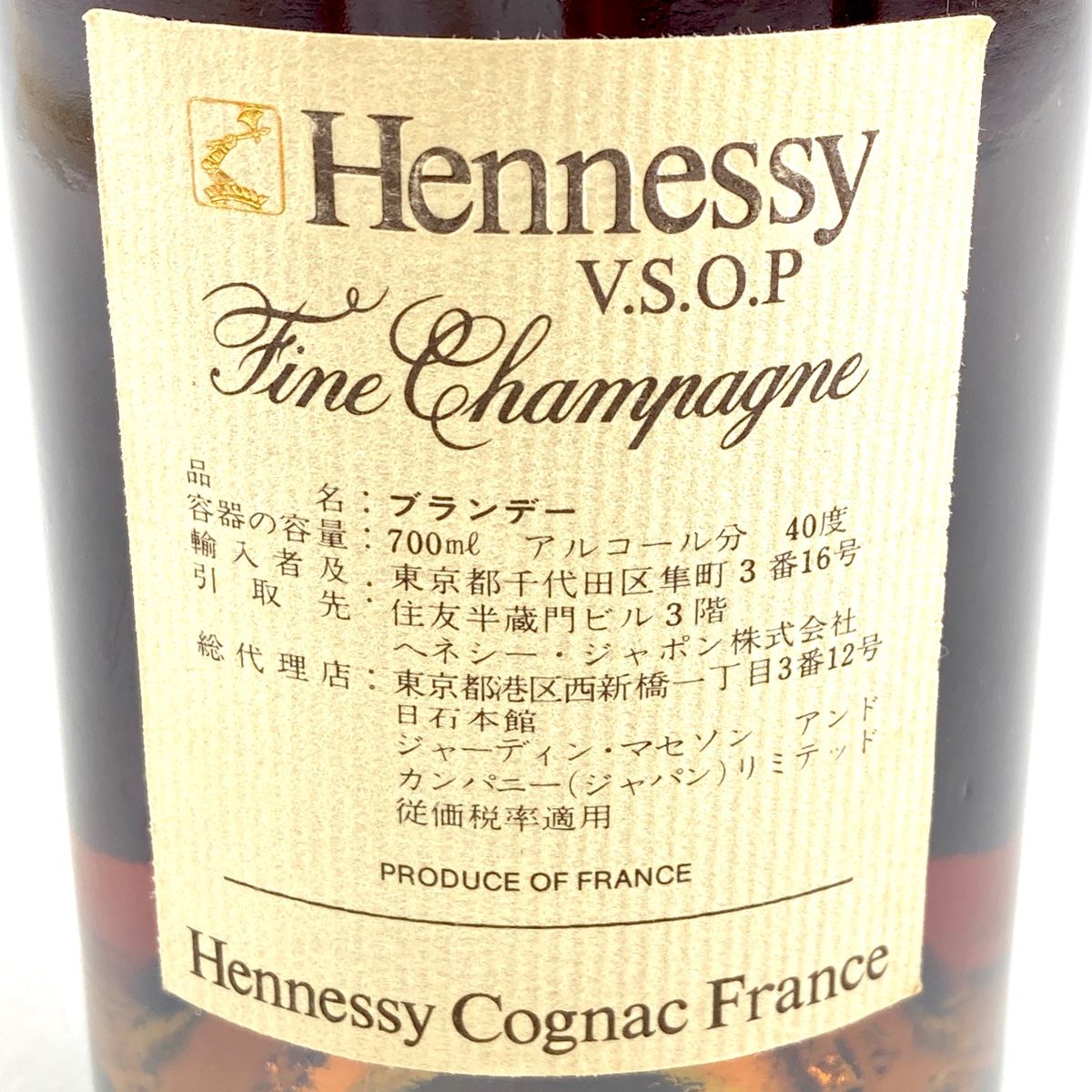 2本 ヘネシー Hennessy VSOP ゴールドラベル スリムボトル グリーンボトル コニャック 700ml ブランデー セット 【古酒】