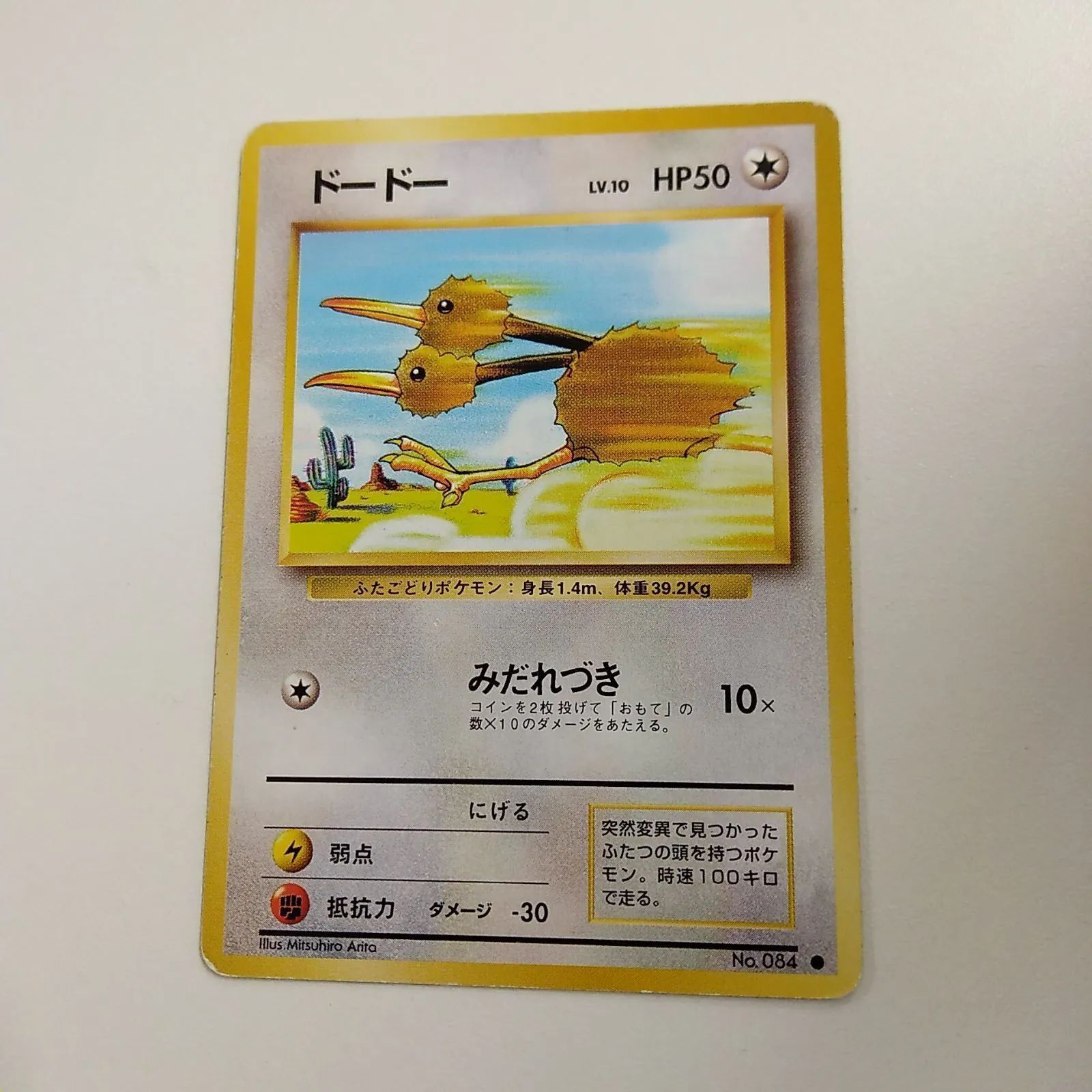 逆輸入 ポケモンカードゲーム レベルMAX 084 初版 ポケモンカードゲーム