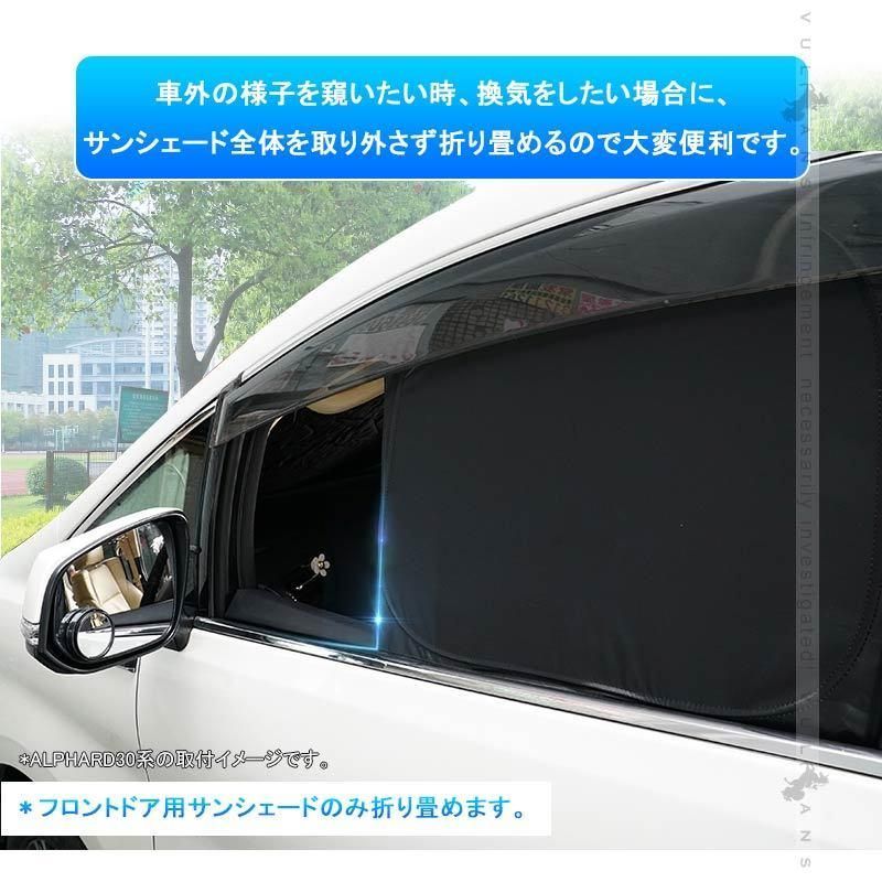 開閉式NEWモデル カローラ ツーリング クイックサンシェード 折り畳み式 車中泊 仮眠 盗難防止 アウトドア キャンプ 日除け 内装 パーツ 1台分  ワンタッチ - メルカリ