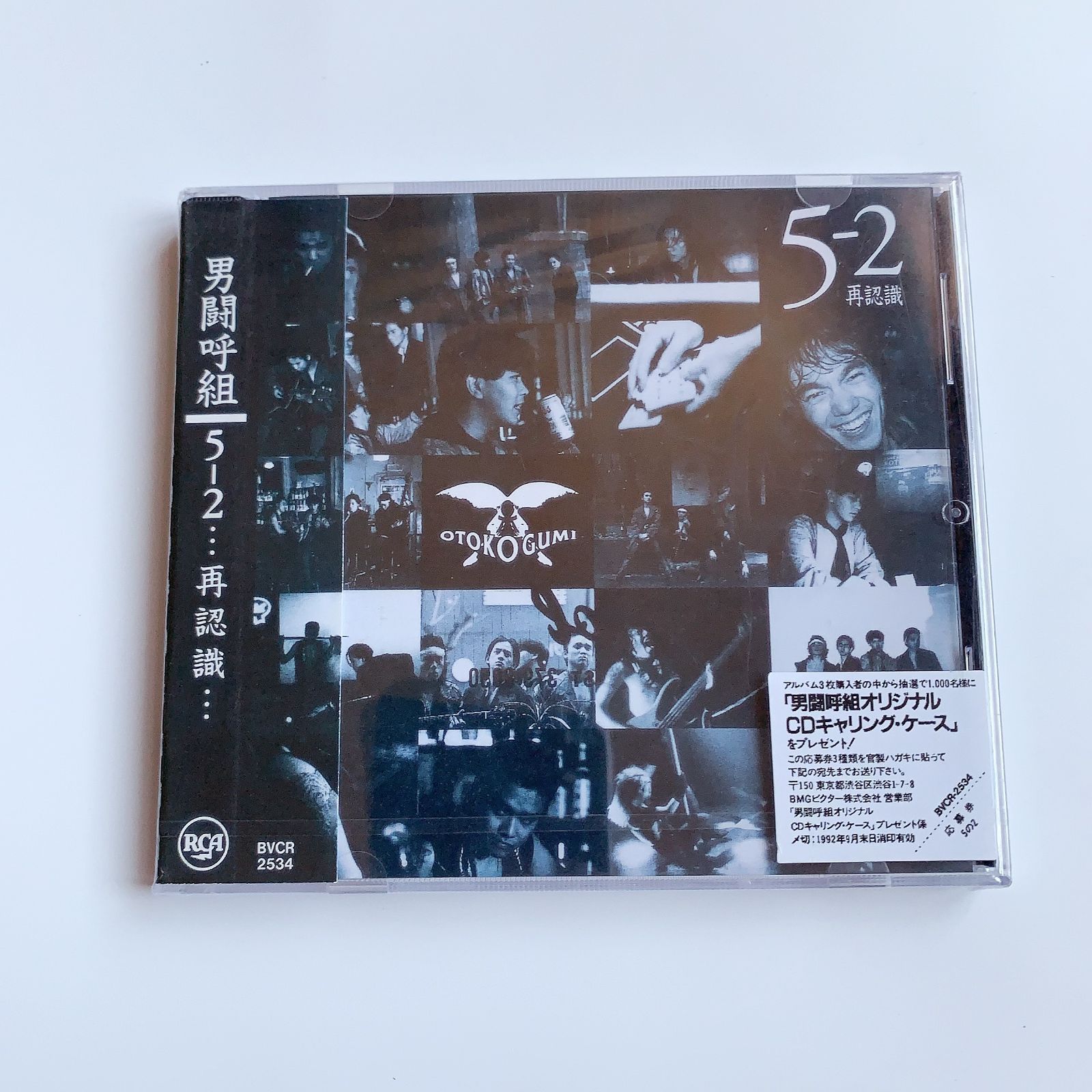 男闘呼組/アイム・ウェイティング・4・ユー 男闘呼組】CD アルバム◇I