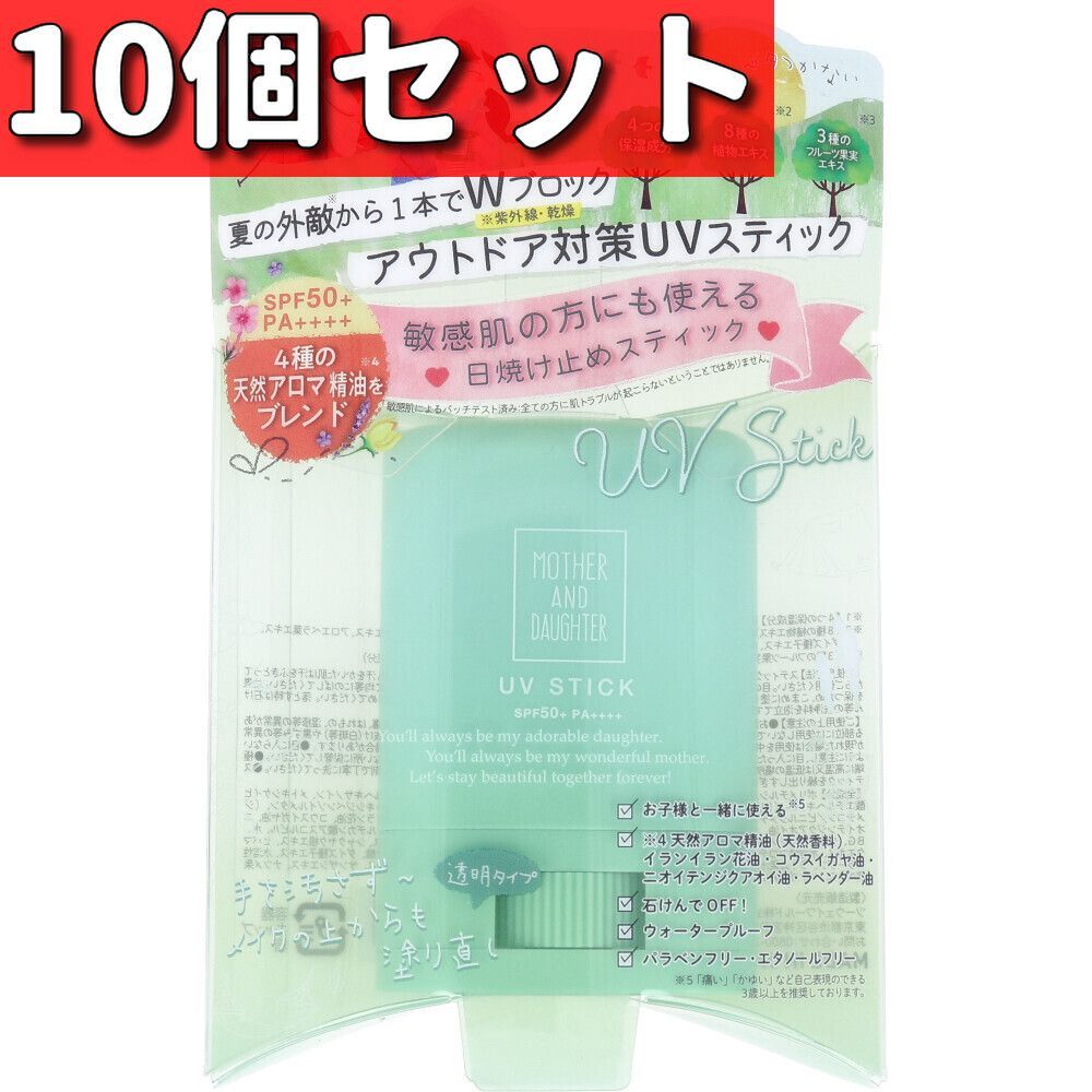 10個セット マザーアンドドーター クリアUVスティック H SPF50 PA 15g UVカット 日焼け止め