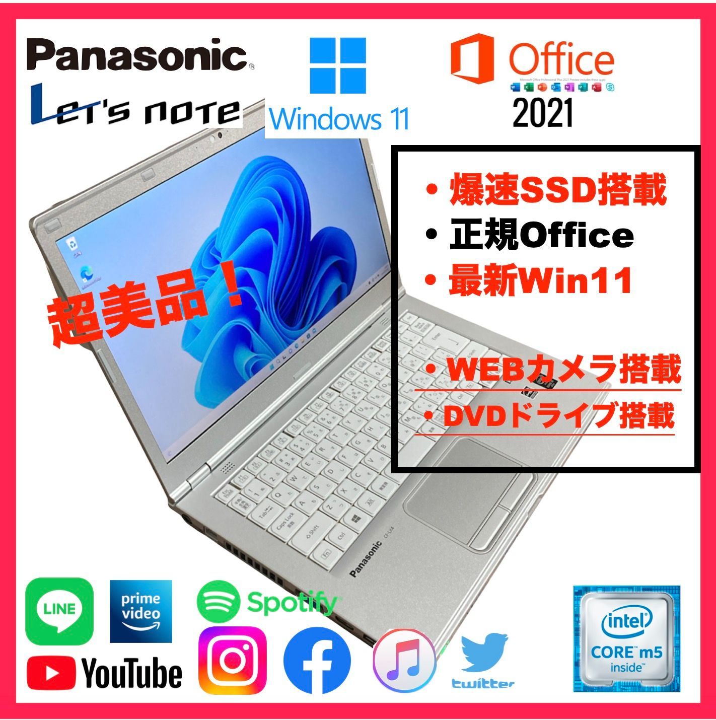 芸能人愛用 超美品／メモリ8G／SSD512G／最新Win11／正規Office／WEB