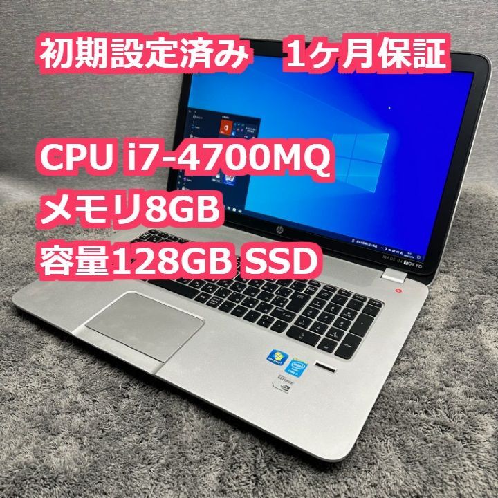 【1ヶ月保証】HP　ENVY17　i7-4700MQ　メモリ8GB　SSD128GB　Windows10 ノートパソコン■1000022534247■