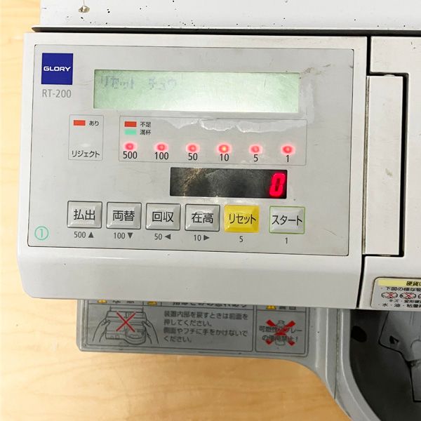 GLORY/グローリー 【中古】硬貨レジつり銭機 新500円 対応 カギ4本付