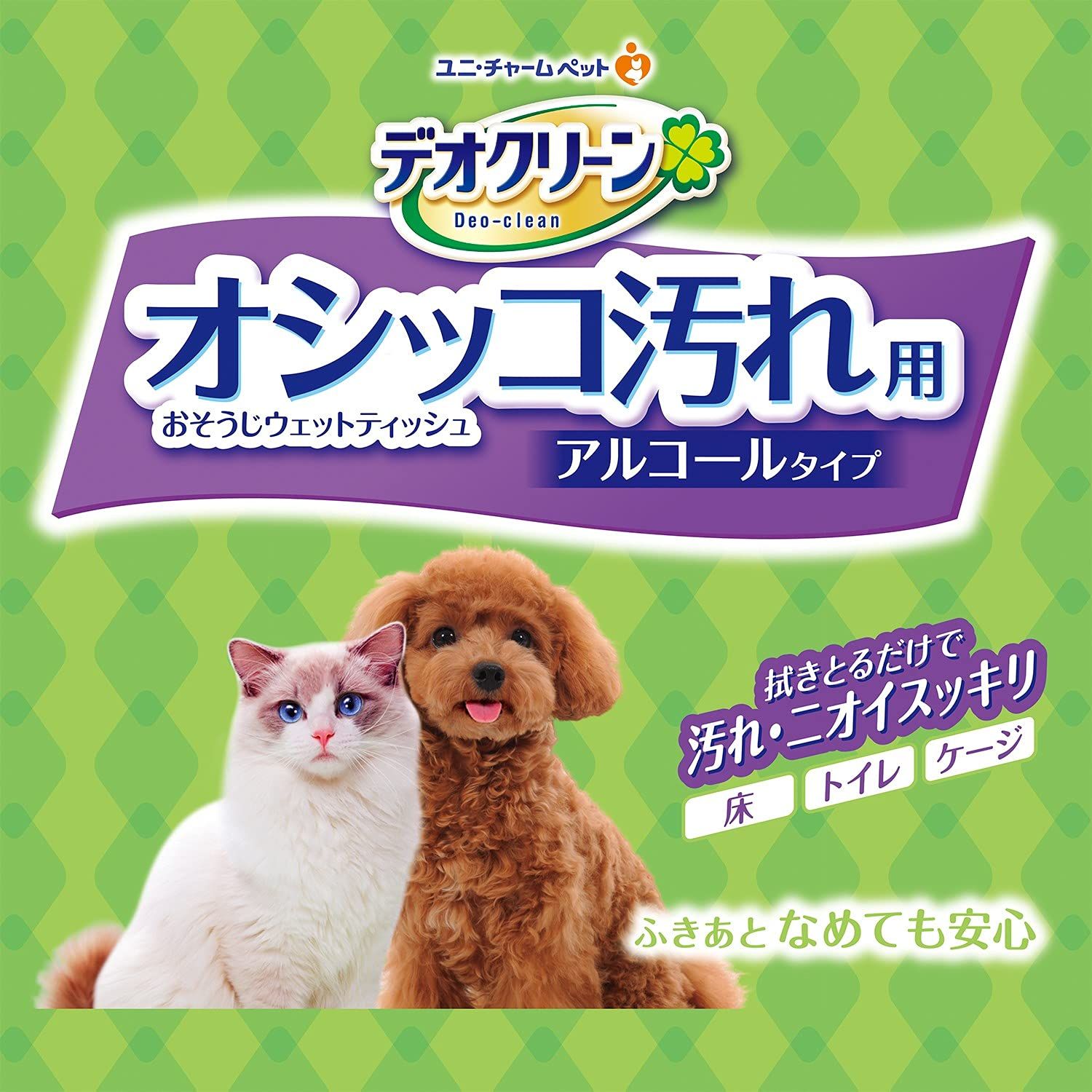 おしっこ汚れお掃除ウェットティッシュ大判