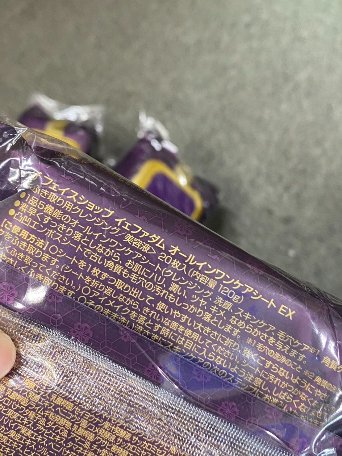 ザフェイスショップ イェファダム オールインワンケアシートEX