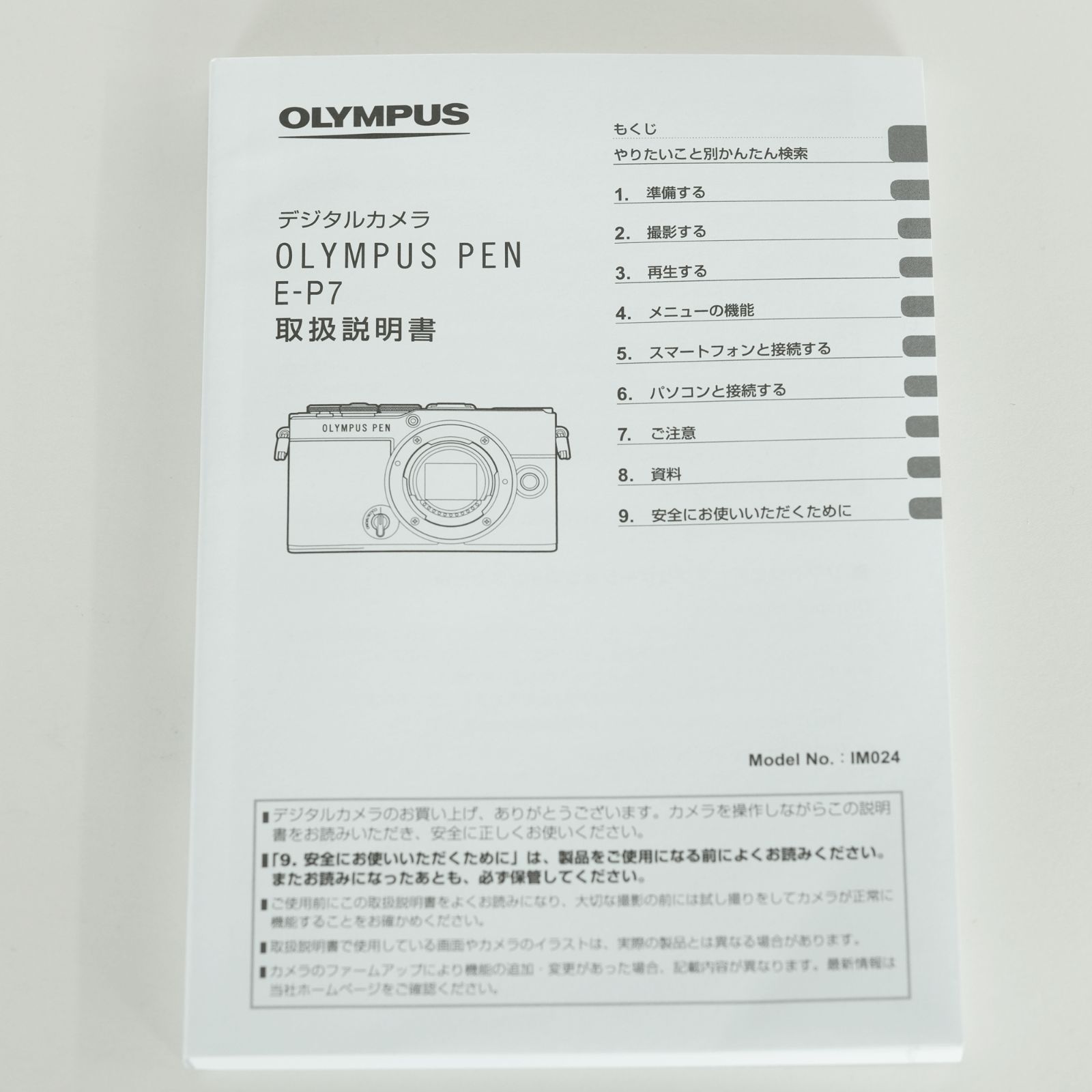 PEN E-P7
