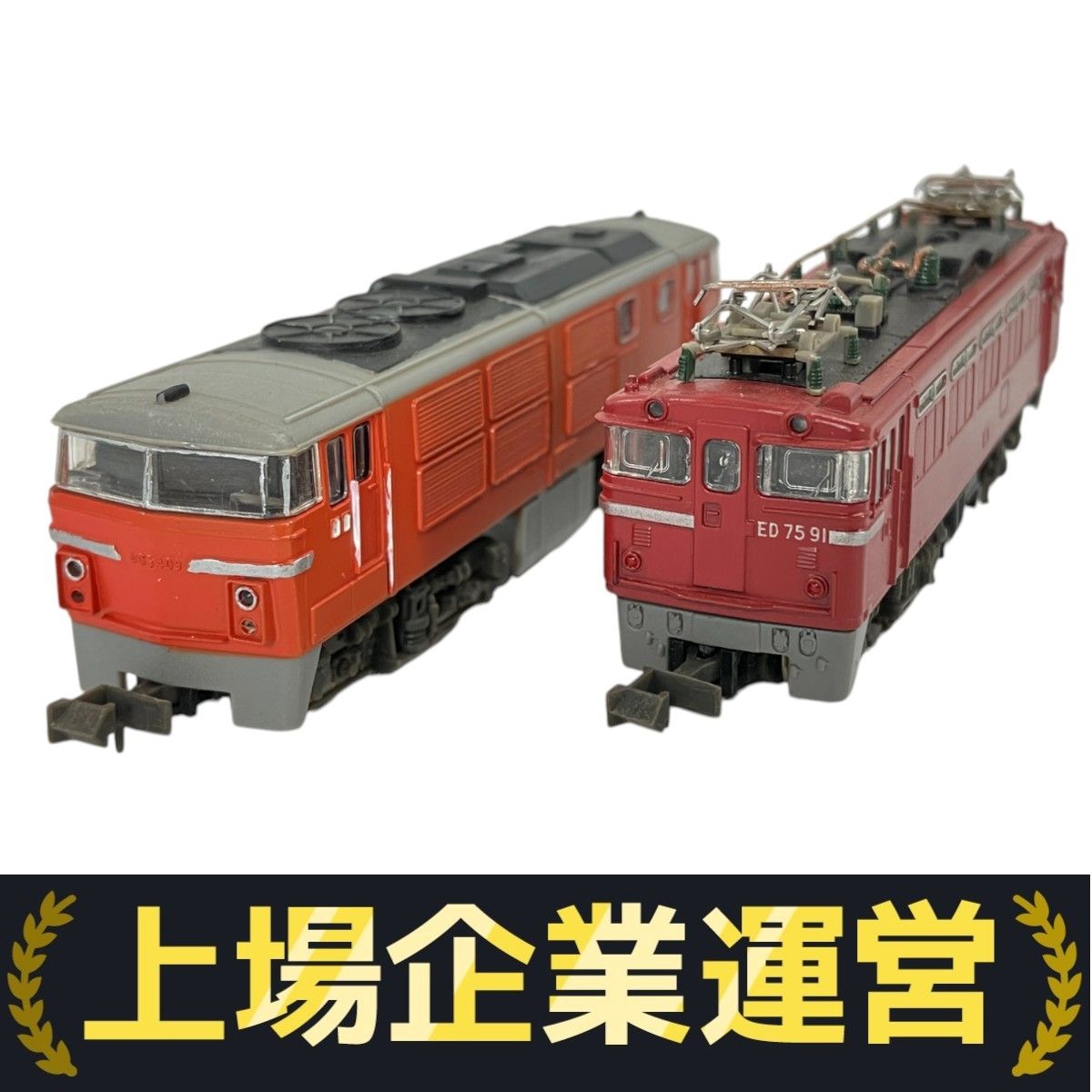 エンドウ　ディーゼル機関車　DD54 エンドウ ディーゼル機関車 DD54 国鉄DD54 - 鉄道模型の総合