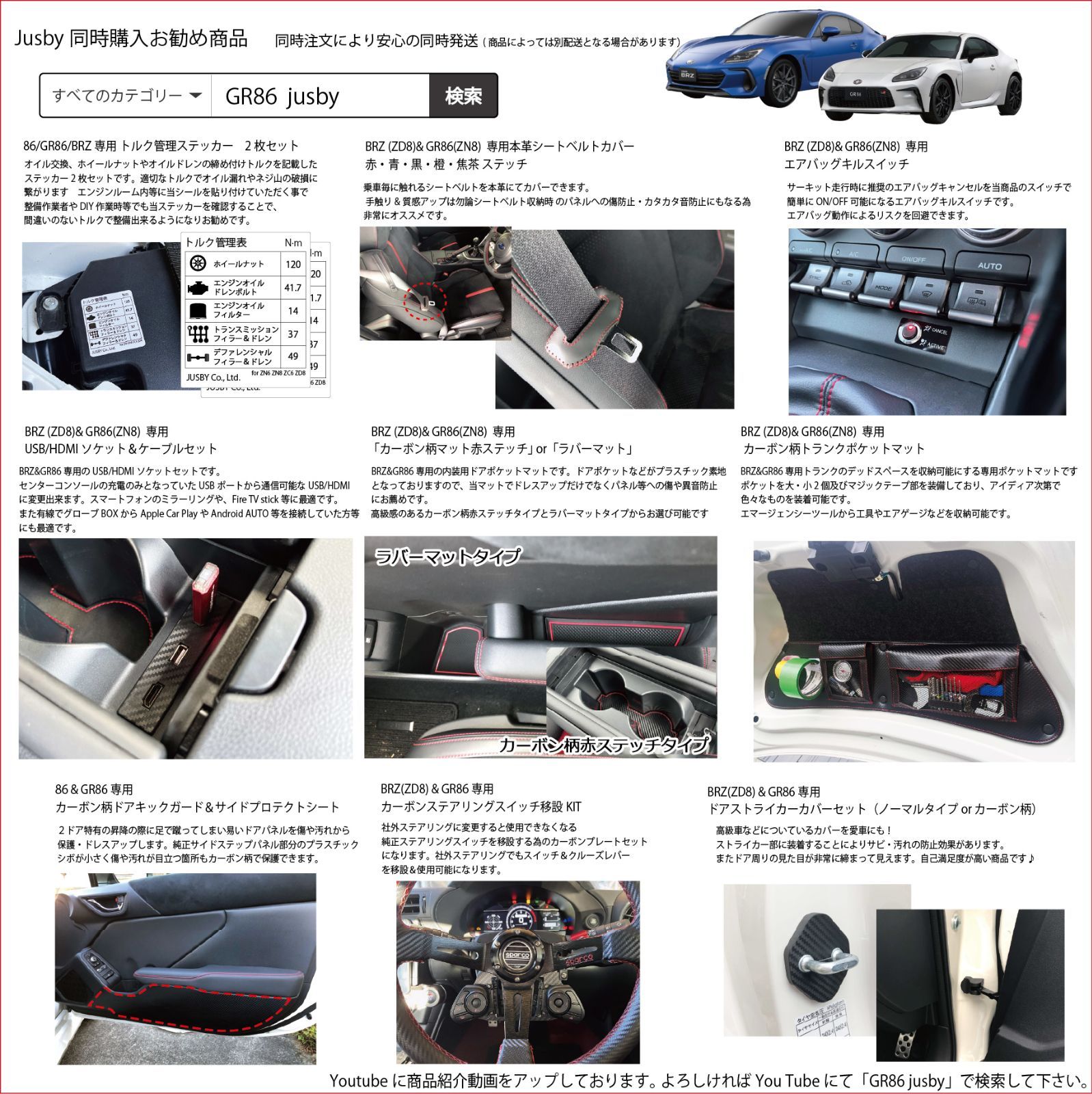 廃盤限定品！ASMステア！32φオリジナルセット！トヨタ86zn6ボス