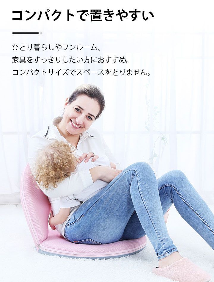 【最安挑戦】座椅子 コンパクト 背もたれ リクライニング座椅子 小さい 座いす カバー メッシュ 折りたたみ 腰痛対策 収納 腹筋 リラックス ピンク 90度調整可能42ギア