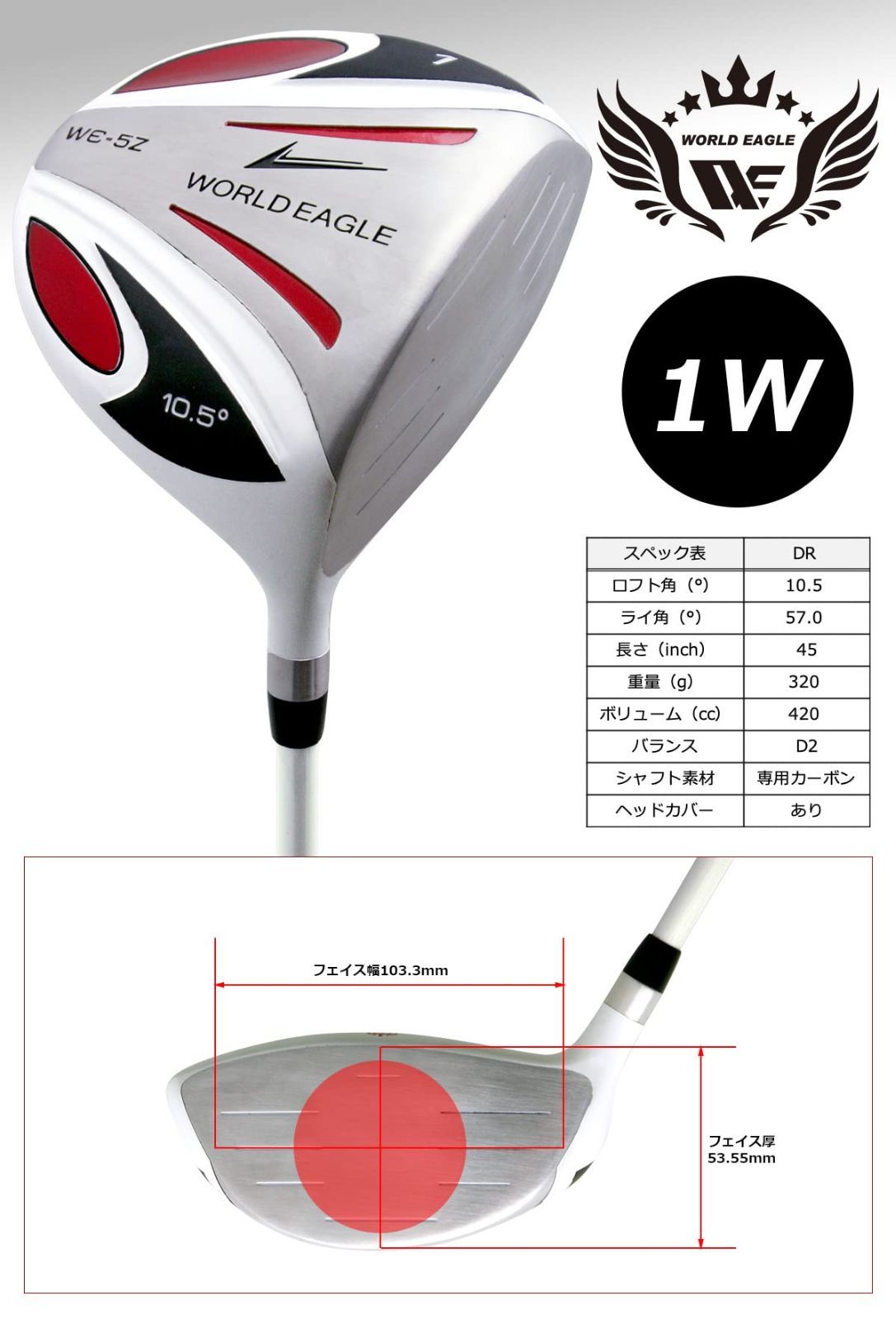 クラブセット 5Z-白 右利き用 EAGLE バッグ:付属なし WORLD 初心者